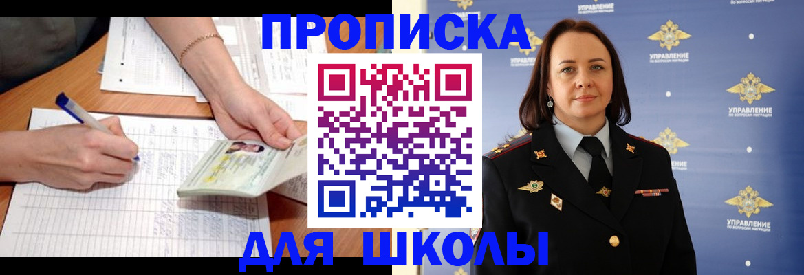 временная регистрация купить в Чехове