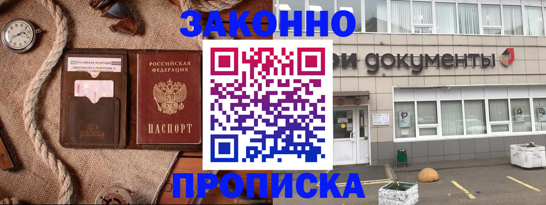 временная регистрация гарантия в Чехове