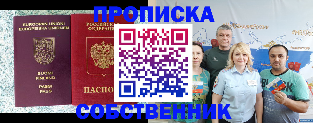 прописка для военкомата в Чехове
