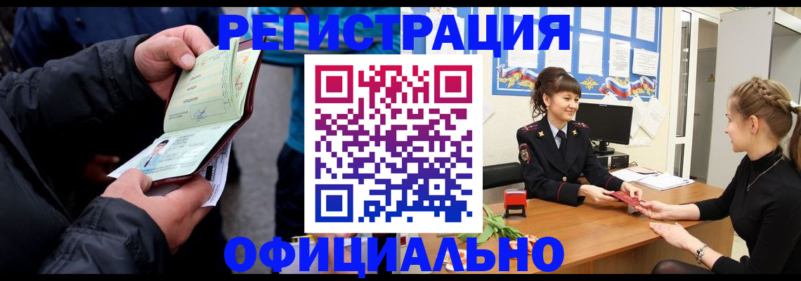 прописка иностранных граждан в Чехове
